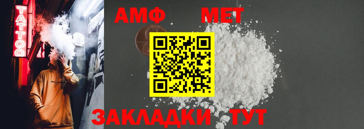 Амфетамин Розовый Шали