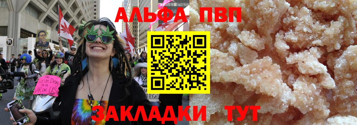 APVP  Alfa_PVP СК  Alfa_PVP СК  Вход с VPN  Альфа ПВП СК  Шали 