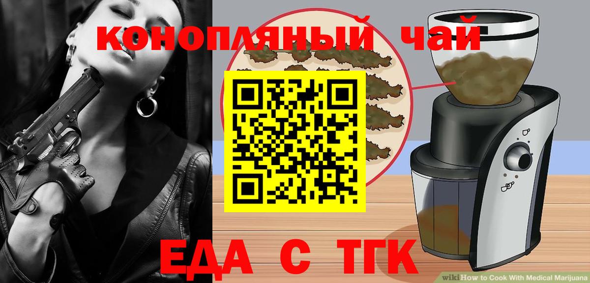 Шали  Печенье с ТГК марихуана  Вход с VPN 