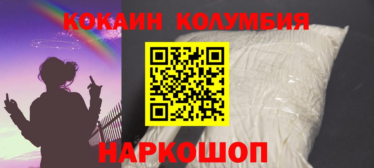 Шали  Cocaine FishScale  Cocaine Боливия  Вход с VPN 