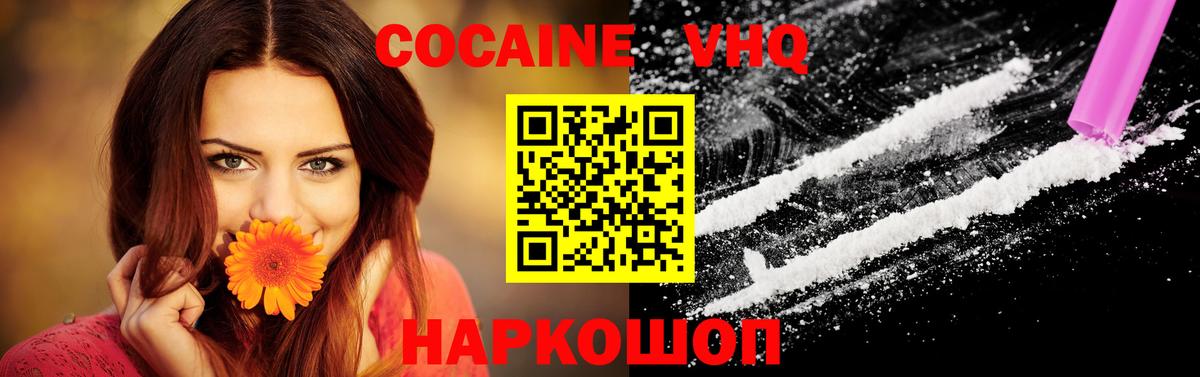 COCAIN 97% Шали
