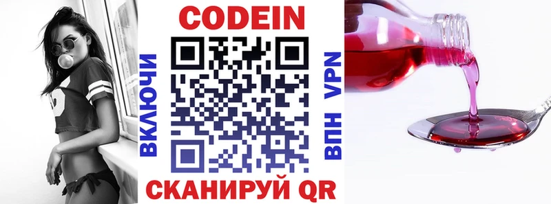 Кодеиновый сироп Lean напиток Lean (лин)  Шали 