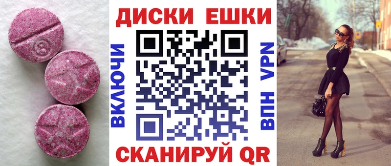 ЭКСТАЗИ 250 мг  Шали 