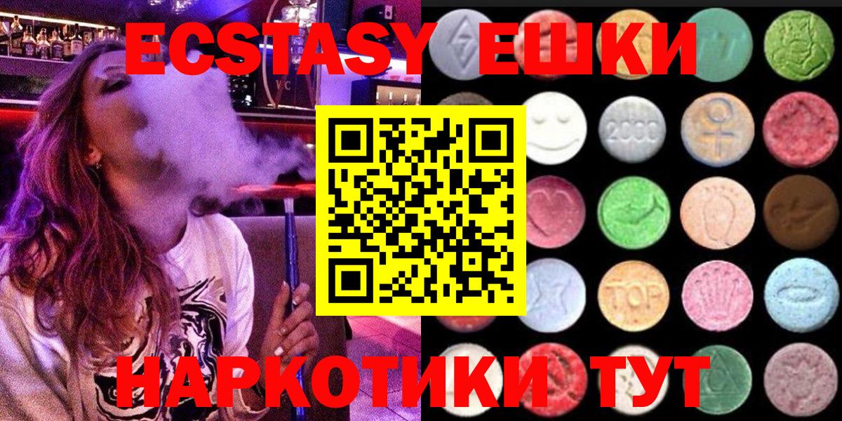 Экстази ешки  ЭКСТАЗИ  Шали  Вход с VPN 