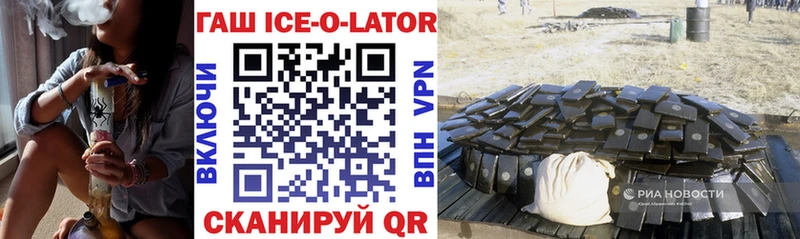 сайты даркнета какой сайт  Шали  ГАШИШ ice o lator 