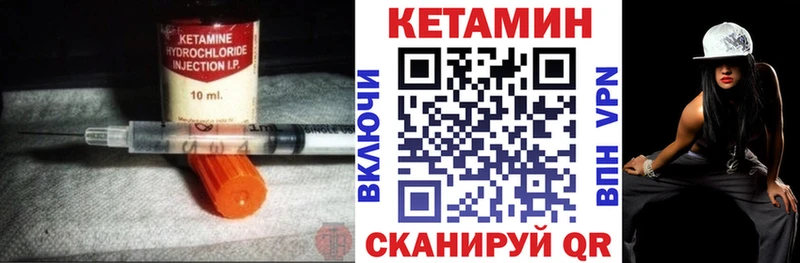 Кетамин ketamine закладка Шали