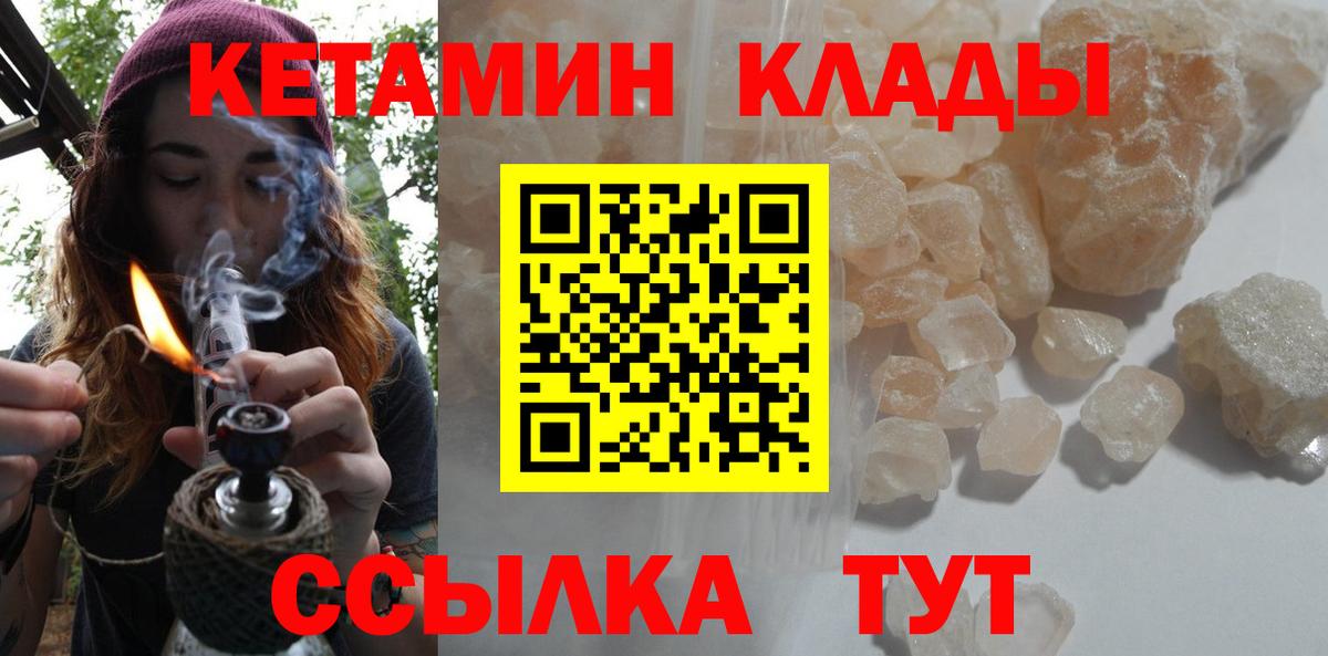 Кетамин VHQ Шали
