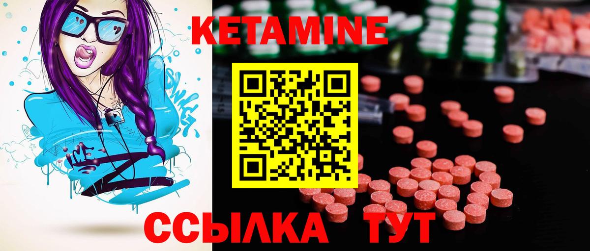 Кетамин VHQ  Вход с VPN  Шали 