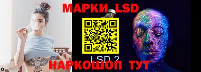 марки lsd Свободный