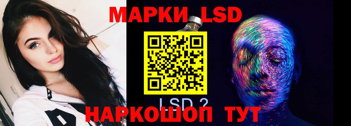 ЛСД экстази  LSD-25 экстази ecstasy  Вход с VPN  LSD-25 экстази кислота  Шали 