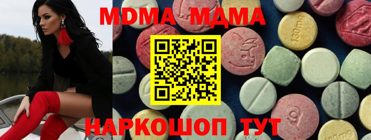МДМА crystal  Вход с VPN  Шали  MDMA молли 