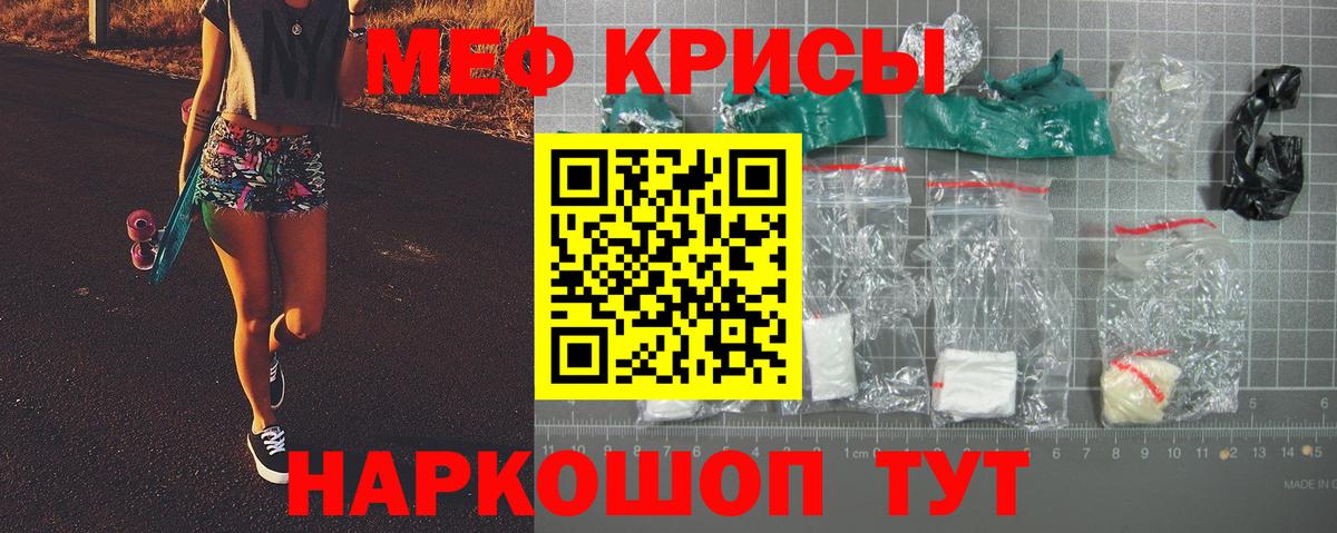 Меф кристаллы Шали