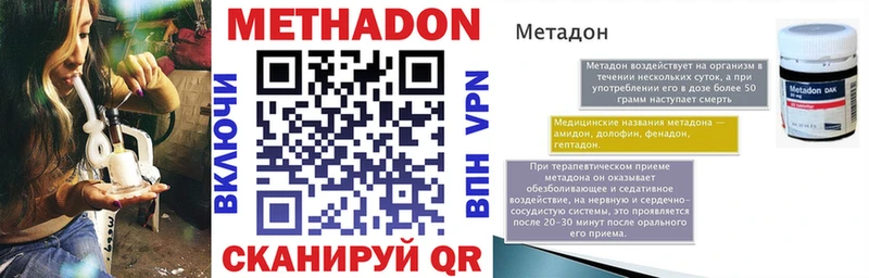 Метадон VHQ  Шали 