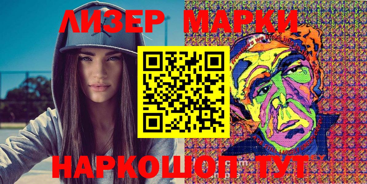 Марки N-bome 1500мкг Шали