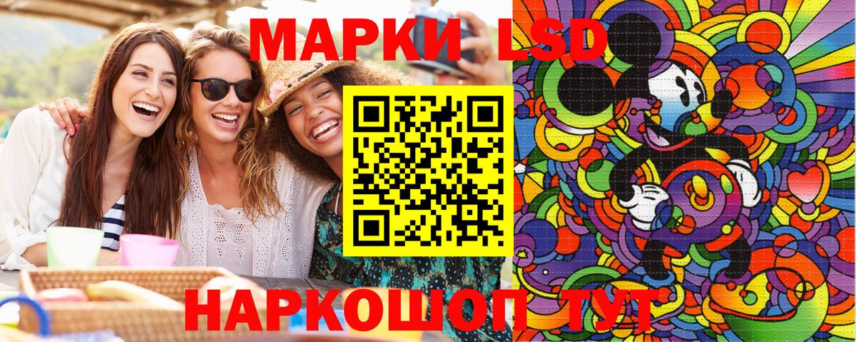Шали  Наркотические марки 1500мкг  Вход с VPN 