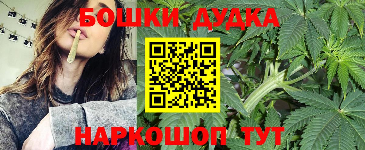 Шишки марихуана MAZAR  Вход с VPN  Канабис SATIVA & INDICA  Шали  Шишки марихуана White Widow  Бошки марихуана Amnesia 